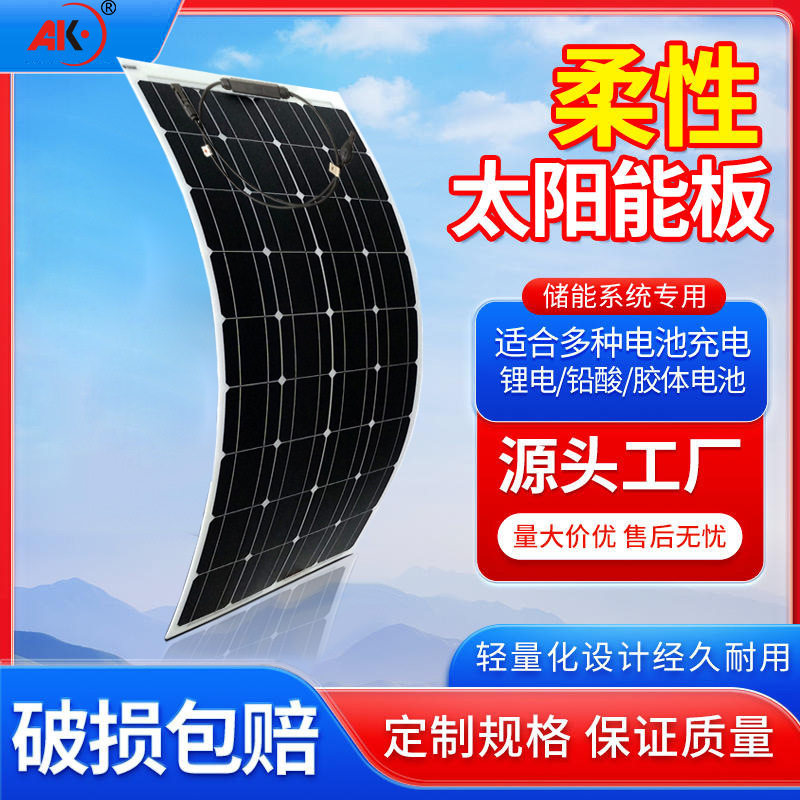 10用户晶柔性太阳能发电板车顶12v房车光伏240w半v充电电池板
