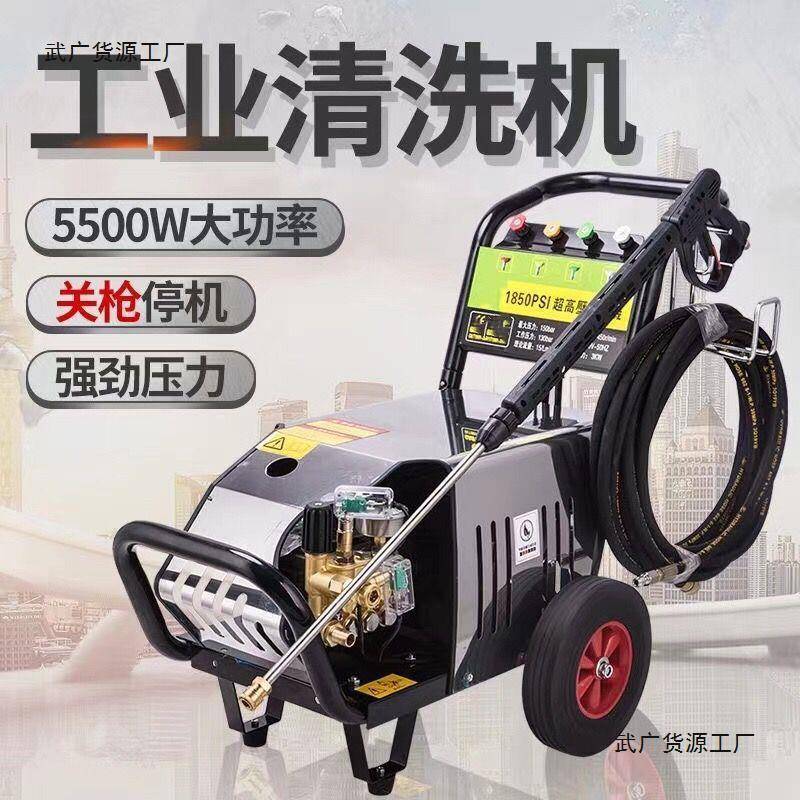 超高压商用洗车机220v高压力大功率洗车店家用养殖水泵清洗机水枪