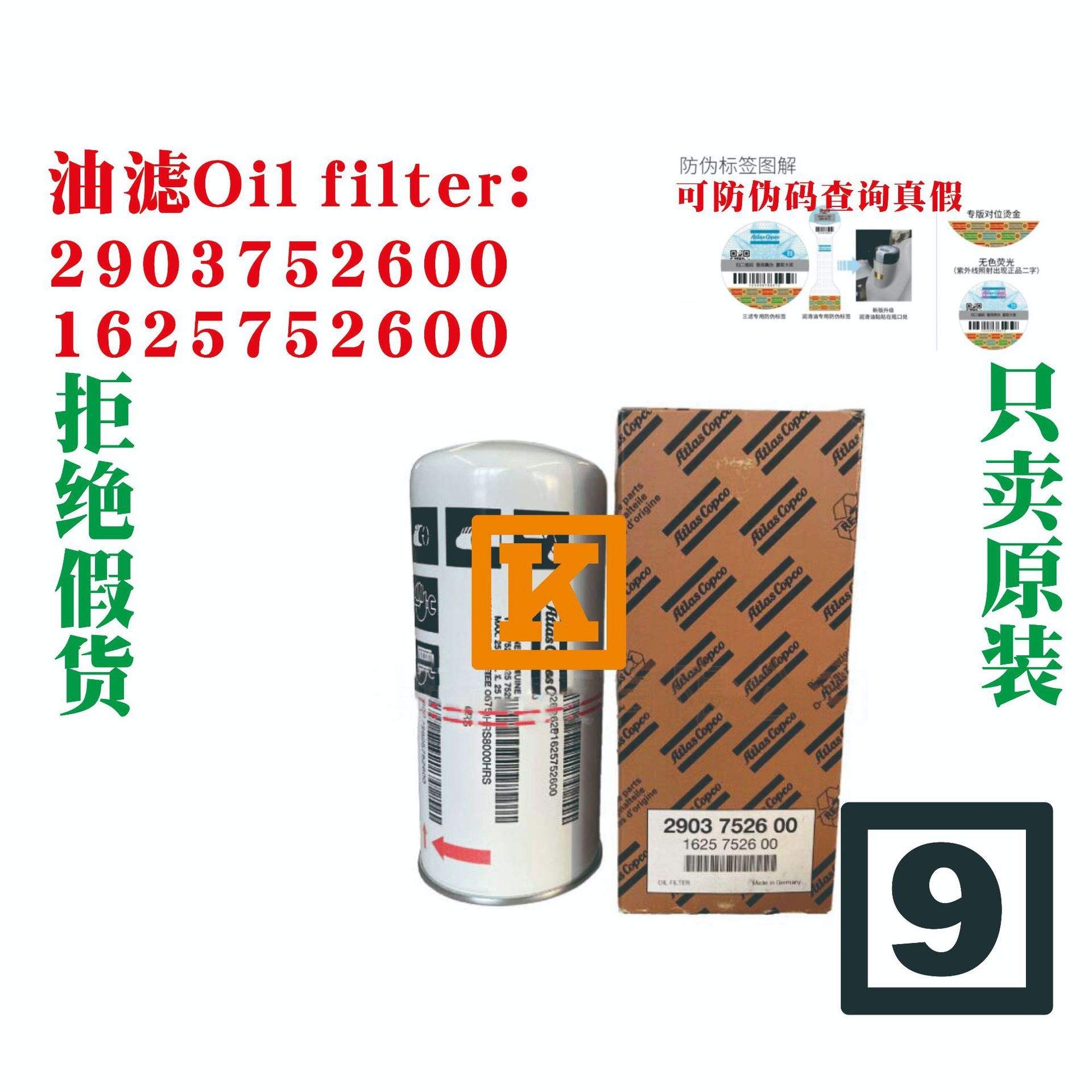 1622314200 1622314280空压机油格Oilfilter机油过滤器