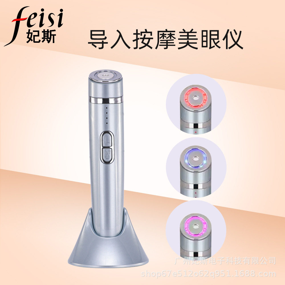 新款眼部RF按摩紧致提拉美眼仪淡化细纹微电流EMS护眼彩光护理仪