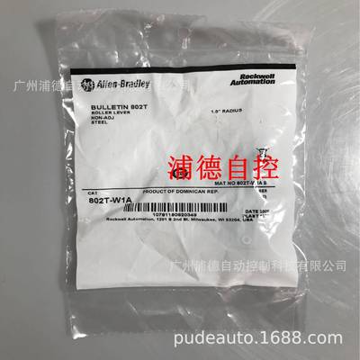 Allen-Bradley限位开关杆802T-W1A原装现货