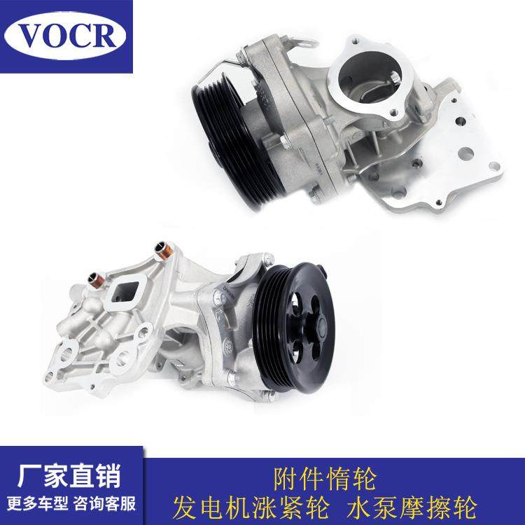 1264186912667389汽车发动机水泵适用于雪佛兰科鲁兹上汽名爵MG
