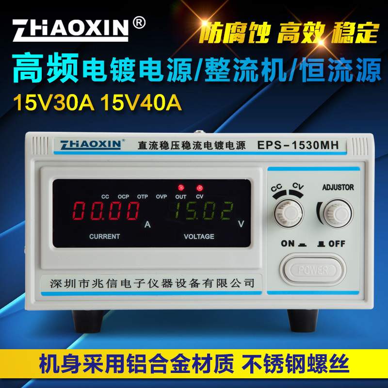 电镀电源整流机器 高频电镀恒流源直流电源 高频开关刷镀电解电源