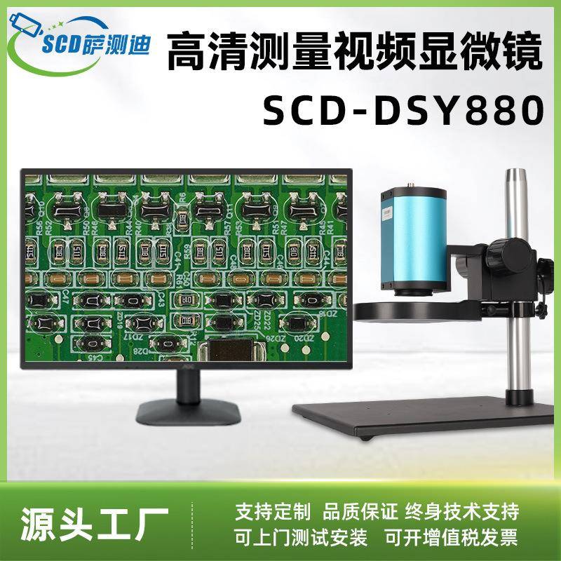 工业显微镜自动对焦纯数字高清视频显微镜维修专用显微镜