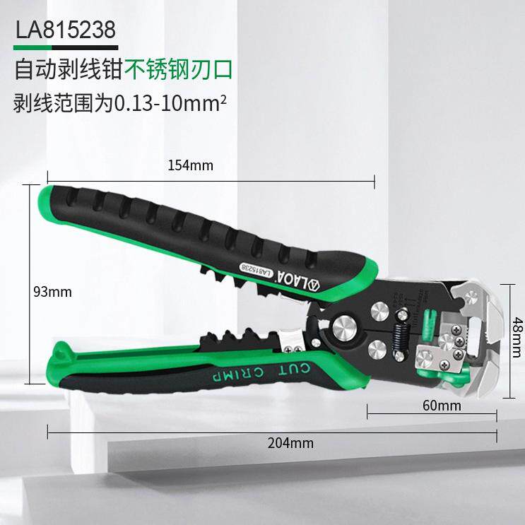 老A(LAOA)多功能剥线钳全自动拨线钳子专业剥线器剥皮钳电工专用