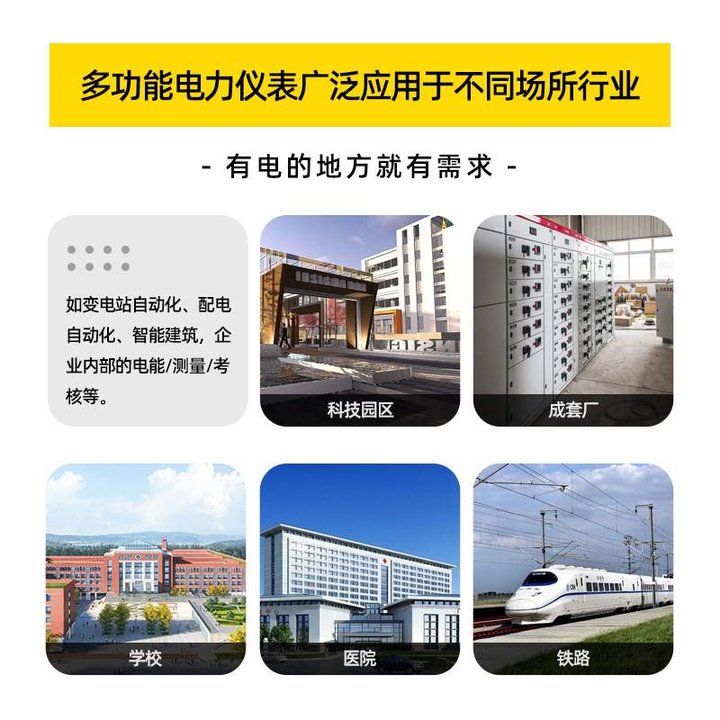 AB-CD194E-2S4/2S9/2S7多功能电力仪表电流电压功率频率双向计量