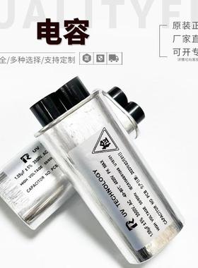 1.05UF3500V电容高压汞灯配套电容紫外线UV光固化灯专用电容器