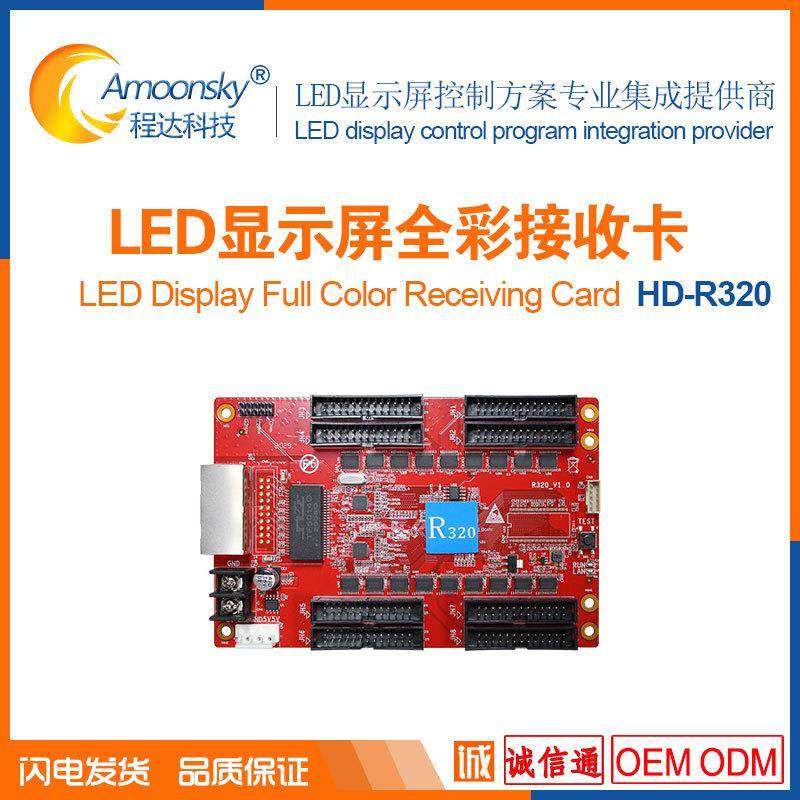 小间距LED屏控制卡R320另有R5S接收卡R507配合T902发送卡A3播放盒,鲜花速递/花卉仿真/绿植园艺,割草机/草坪机,淘宝优惠券,粉丝福利购,淘宝优惠卷