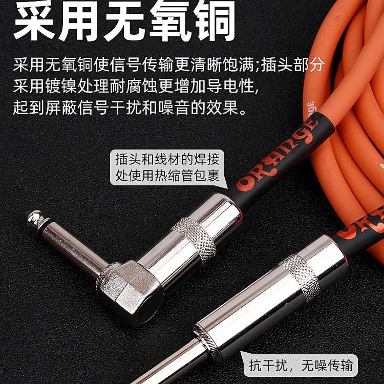 Orange橘子电吉他连接线降噪演出民谣电箱音频线单块效果器连接线