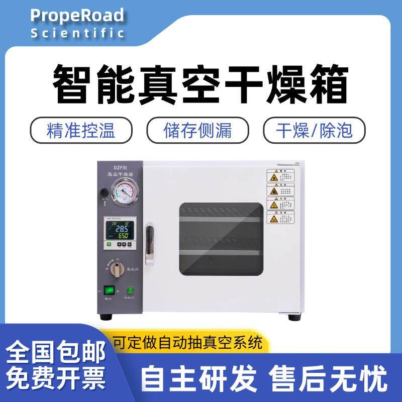 DZF-6020恒温智能真空干燥箱工业测漏烘箱除泡脱泡机消泡箱实验室