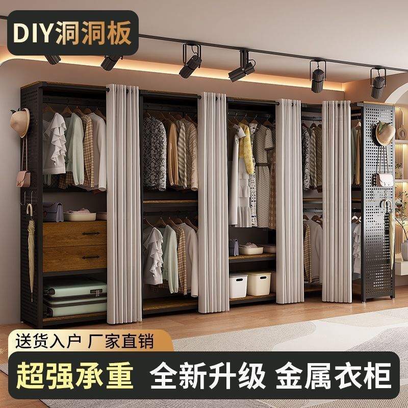 洞洞板金属衣架衣帽架卧室家用开放式衣柜落地收纳柜衣帽间挂衣橱