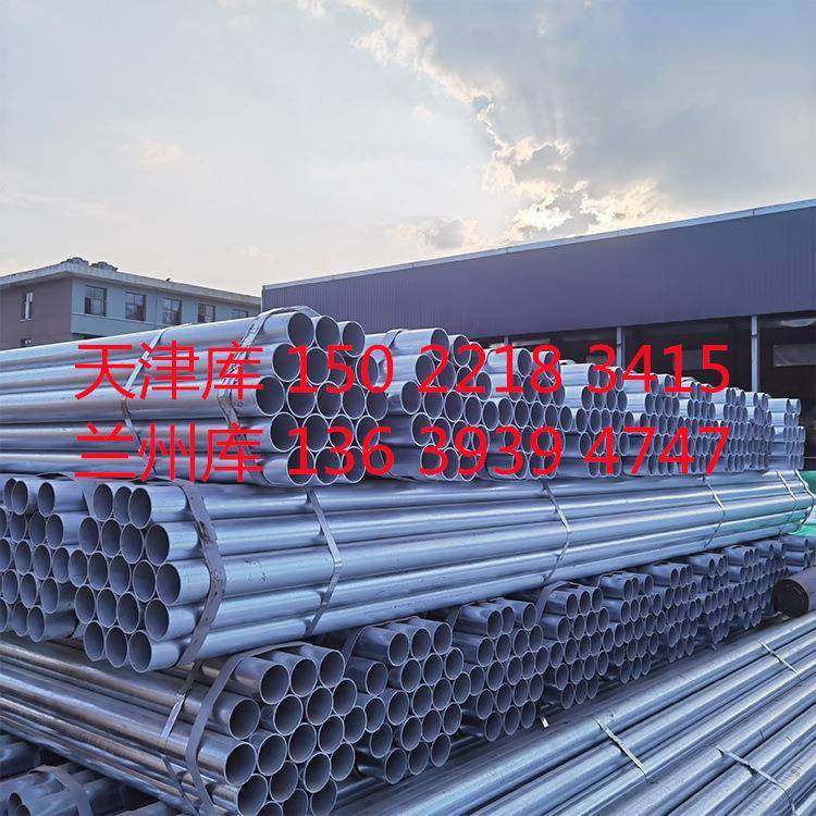 兰州镀锌管天津镀锌管天津友发天津钢材镀锌圆管