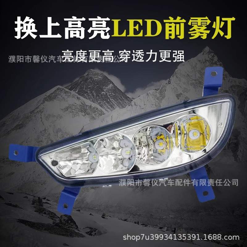 实力多解放新悍V2.0前雾灯总成改装超亮led悍威电子前杠防雾大灯