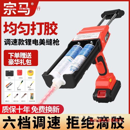 美缝电动胶枪抢美缝剂专业瓷砖施工工具全自动电动双管美缝打胶机