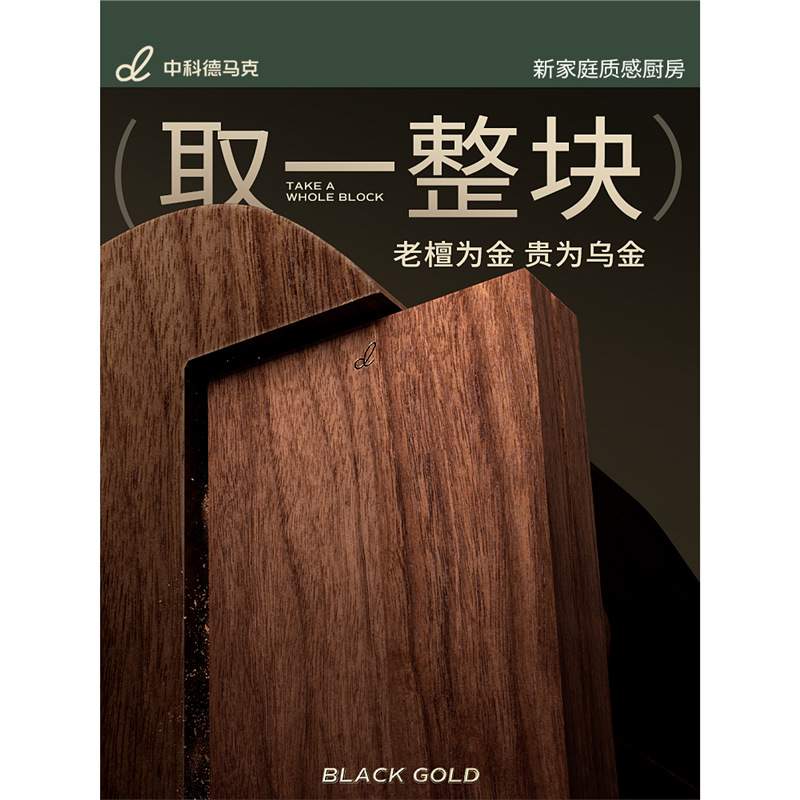 德马克乌金乌檀木菜板防霉抗菌家用实木砧板双面切菜案板厨房专用