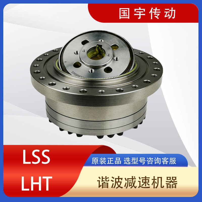 来福谐波减速机LSS14/17/20/LSG25/32/40-Ⅰ杯型机器人关节减速器