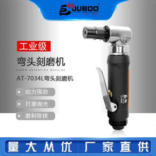 巨柏气动弯头刻磨机直角90度AT-7034L直磨机打磨机风动抛光砂轮机