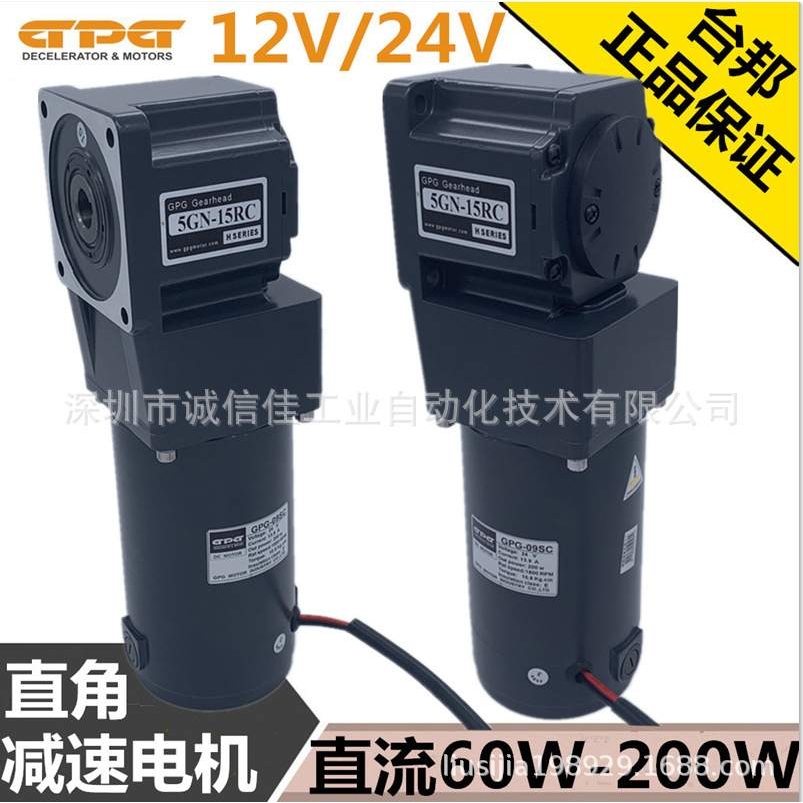 台邦直流电机GPG-05SC 06SC 07SC 08SC 09SC DC 12V 24V减速马达