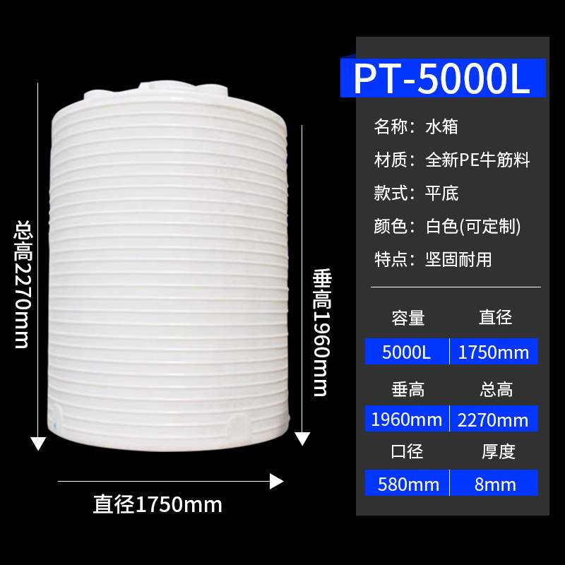 塑料水箱储水罐 5000升加厚牛筋桶 圆形pe水箱 6吨立式蓄水桶