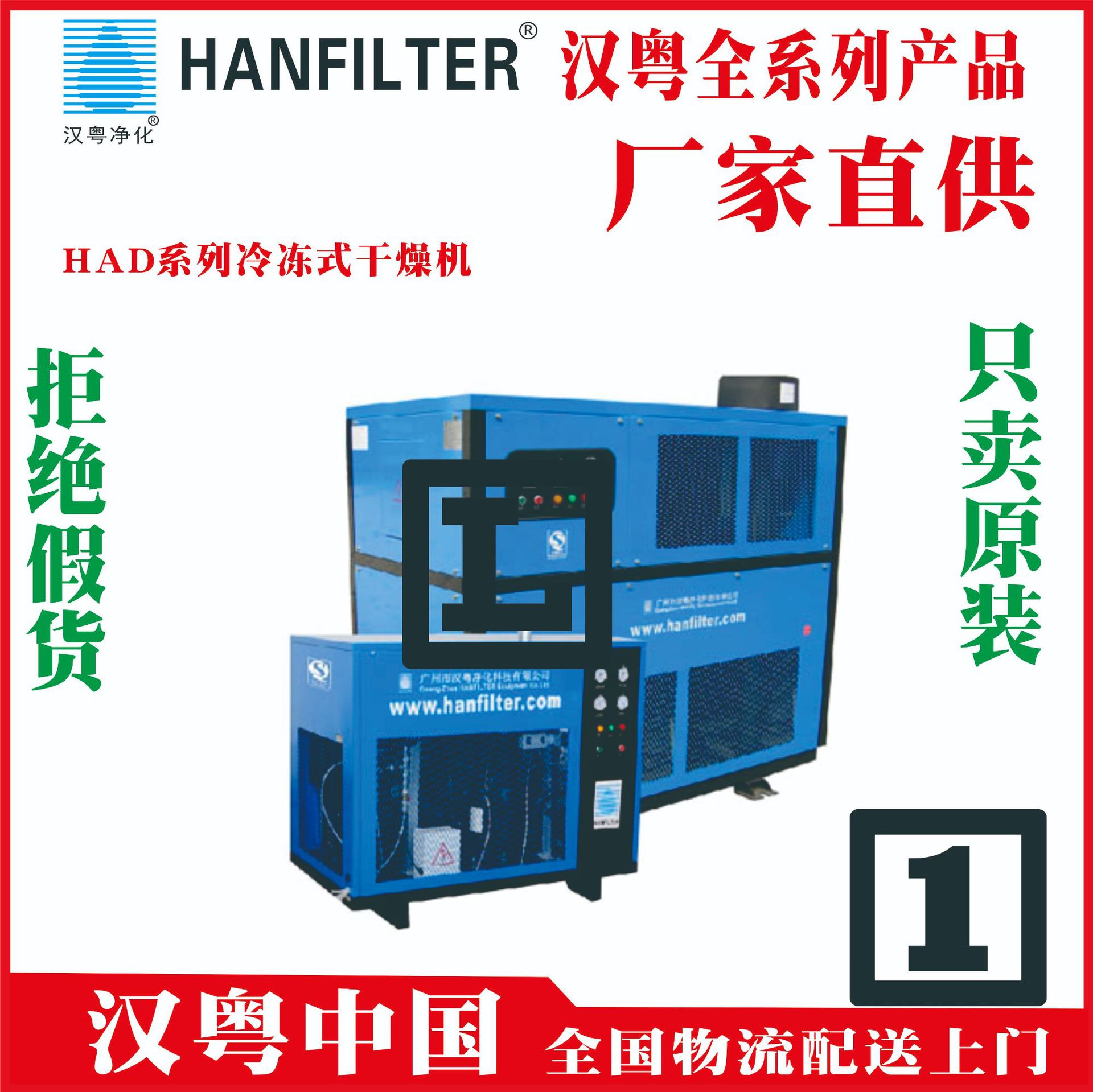 汉粤余热吸干机 HAD-250HYR 嘉兴 银川 黔西南 乌鲁木齐 乌海