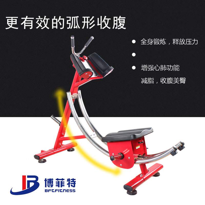 美腰机 腹肌训练器材 博菲特商用健身房专业健腹机生产