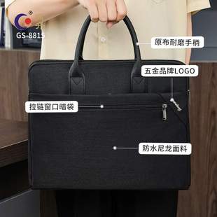 高升8815商务手提袋文件包资料收纳袋大容量公文包会议袋休闲款式
