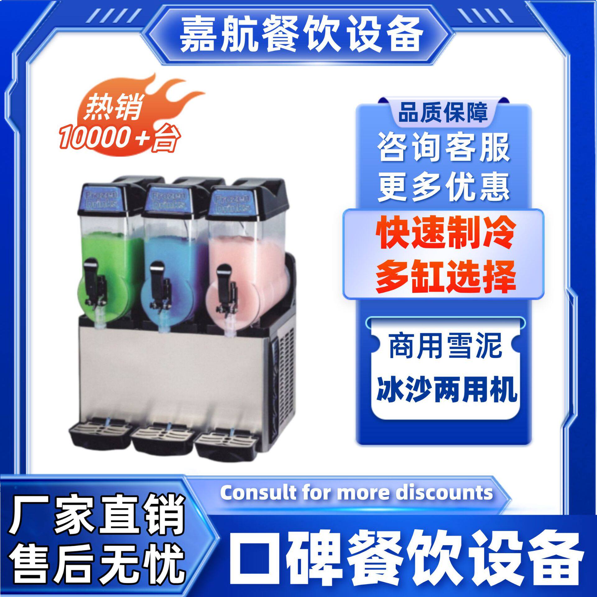 嘉航跨境热卖雪融机商用双缸三缸双温新雪泥机跨境代发冰沙机批发