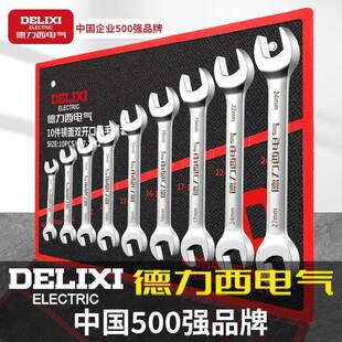 套装扳手开口双头两用扳手呆头板子汽修机修扳手挂袋包工厂直销