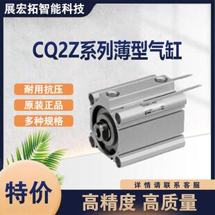SMCCDQ 5DZ全系列可 Z系列标准气缸CDQ2B32缸径气缸CDQ2B32