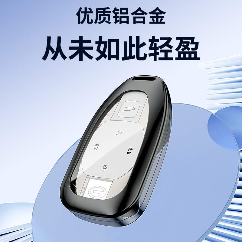 24款广汽传祺影豹j15影酷二代GS8/M8大宗师ES9钥匙套专用金属壳扣