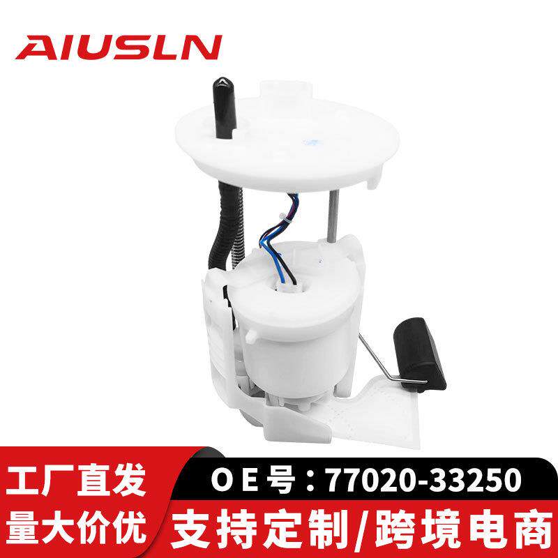 适配丰田凯美瑞汽油泵总成77020-3325077024-0609077020-06170