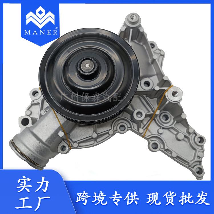 工厂直销发动机冷却水泵电子水泵2722000901适用于奔驰