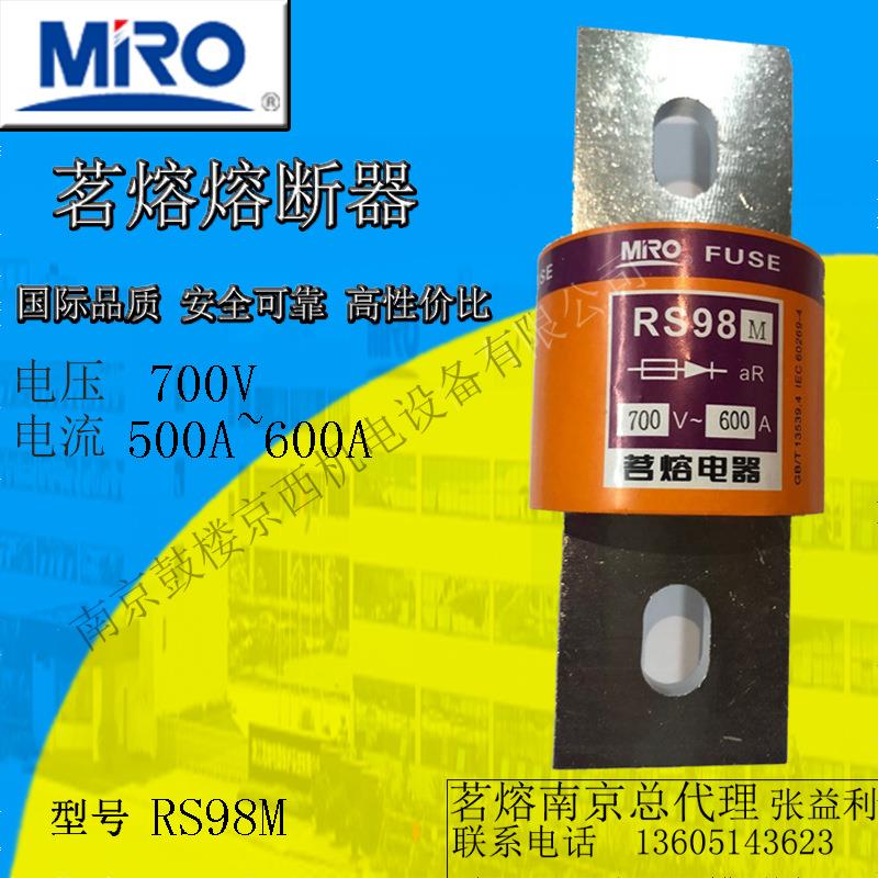 茗熔圆管螺栓型快速熔断器RS98M700V/450A600A