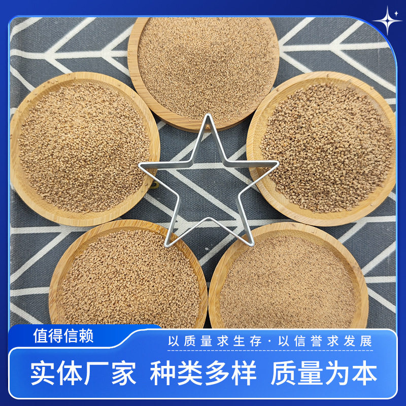 水处理核桃壳颗粒滤水材料油田堵漏吸油珠宝玉器抛光用核桃砂喷砂