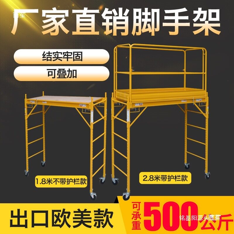 铁质作业平台脚手架移动登高平台家用装修脚手架马凳仓库迷你梯子