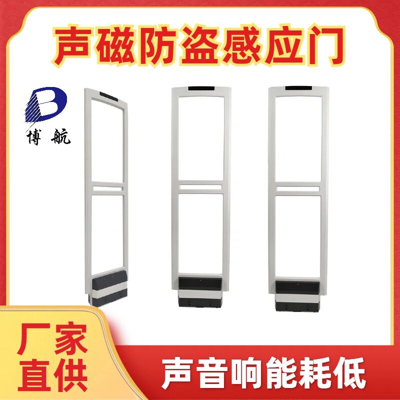 超市服装店防盗器eas超市防盗感应门工厂报价博航