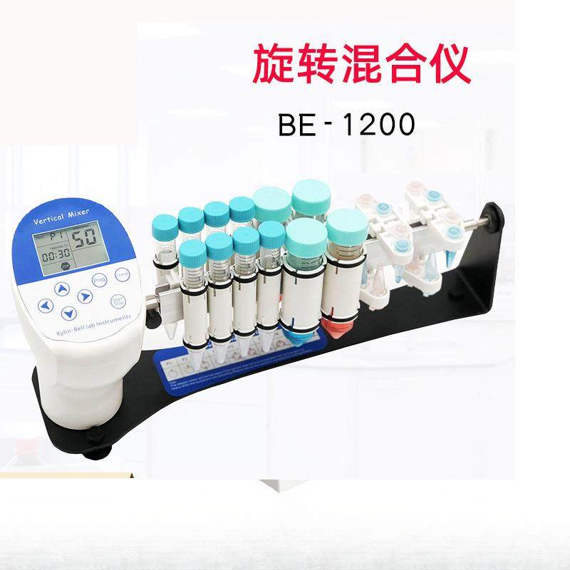 其林贝尔BE-1200型旋转混合仪实验室圆周数显混合器摇床培养器,畜牧/养殖物资,畜牧/养殖器械,淘宝优惠券,粉丝福利购,淘宝优惠卷