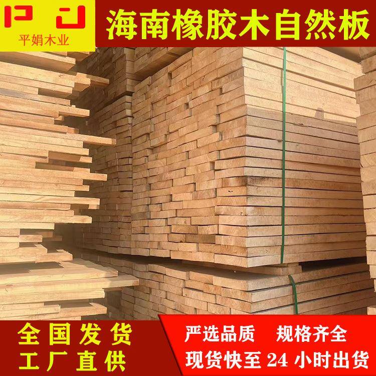 工厂橡胶木自然板泰国橡木蒸汽烘干实木家具木板毛料