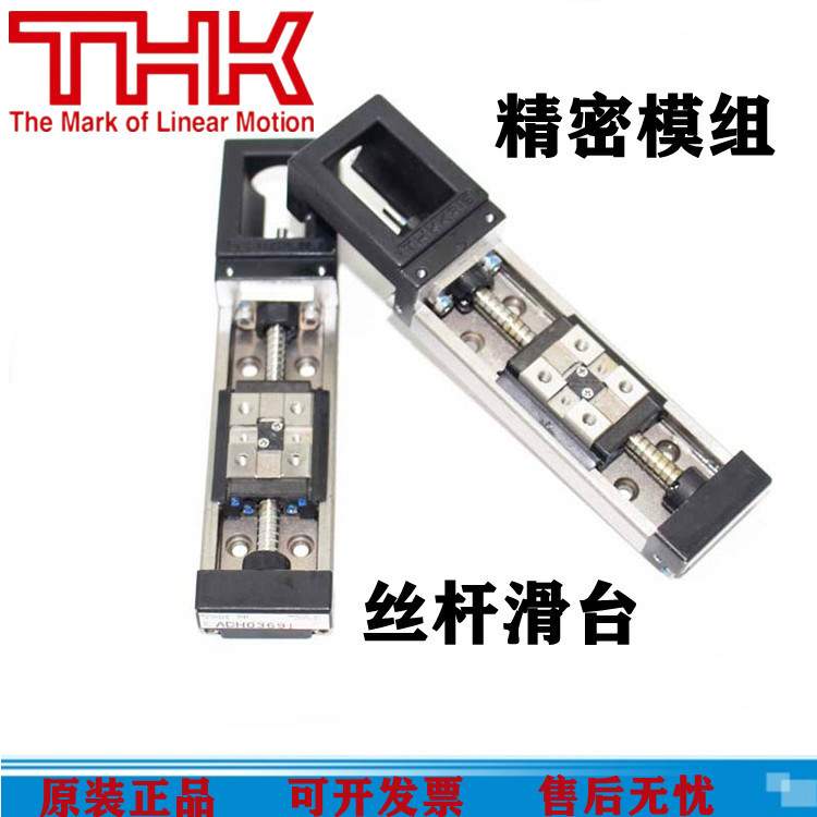 THK直线模组SKR2006 2602 3310 3320A 4610 4620B滑台KR30H06/10