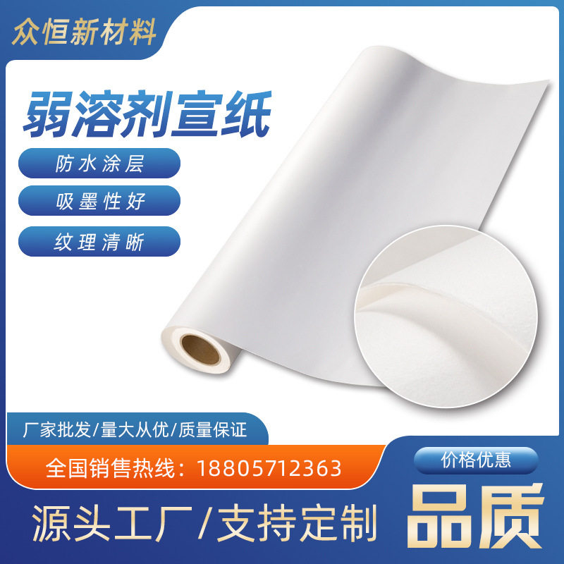 厂家批发弱溶剂宣纸卷轴毛笔国画创作书法专用纸仿古画专用