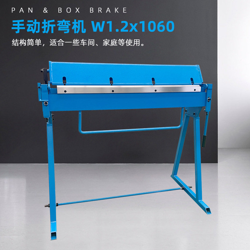 小型折弯W1.2x1060结构简单使用方便弯曲板材可达150度厚度1.2