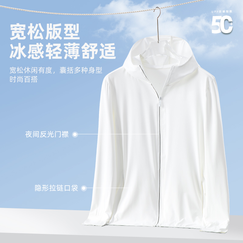 新款防晒服男夏冰丝原纱