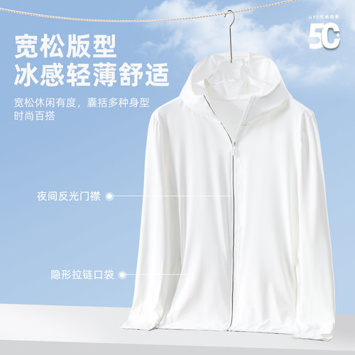 新款防晒服男夏冰丝原纱