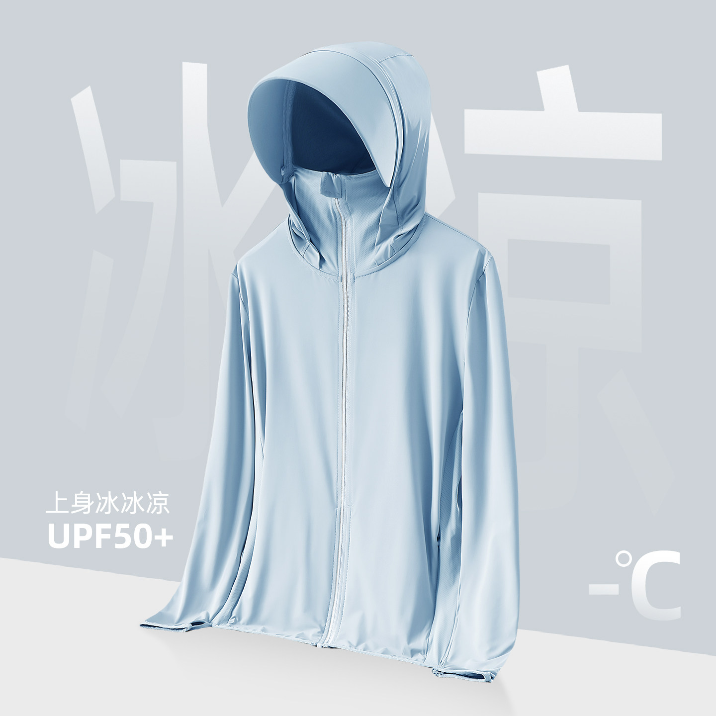夏季冰丝防晒衣男款UPF50+户外轻薄透气连帽防紫外线时尚防晒外套