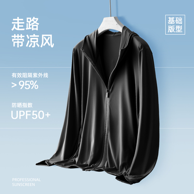 男士冰丝UPF50+连帽防晒衣