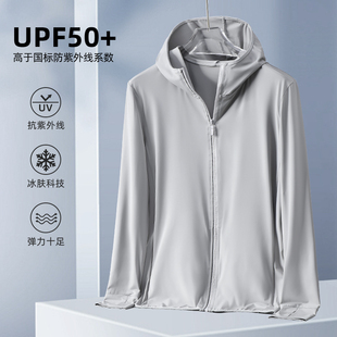 冰丝原纱男夏季宽松透气防晒服凉感轻薄户外防紫外线防晒衣UPF50+