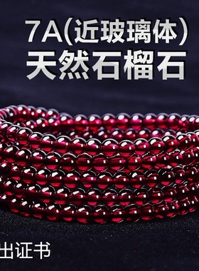 三圈酒红透亮石榴石手链 天然石榴石手串原石多圈 女款水晶首饰