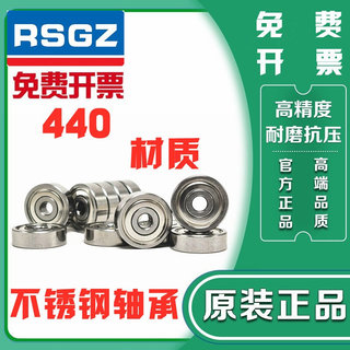 不锈钢440材质防水轴承688ZZ 618/8 628/8内径8外径16厚度4 5 6mm