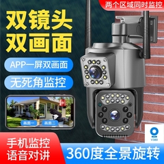 v380pro双镜头监控器户外高清夜视无线360度wifi家用室外4g摄影头