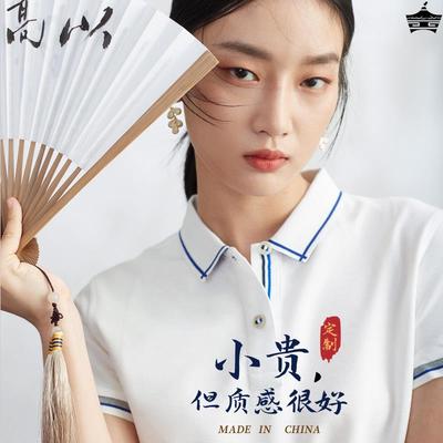 polo衫定制丝光棉t恤印制高端公司服夏季工衣团体服定做logo刺绣